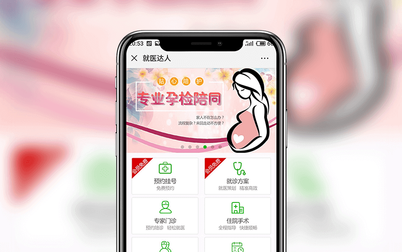 在线医疗-逸码科技打造案例