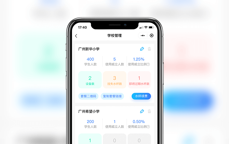 商用净水器-物联网打造案例